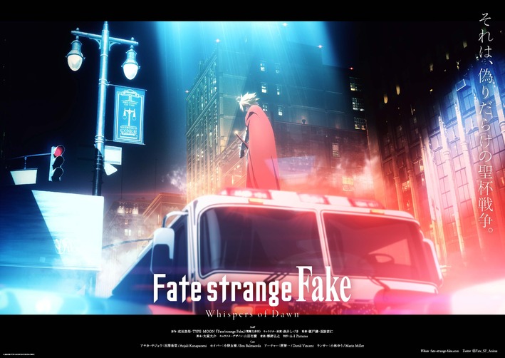 Fate/strange Fake -Whispers of Dawn-』TVスペシャルアニメ放送決定！ 2022年12月31日放送！ |  ANIPLEX NEWS BOX（アニプレックス ニュースボックス）