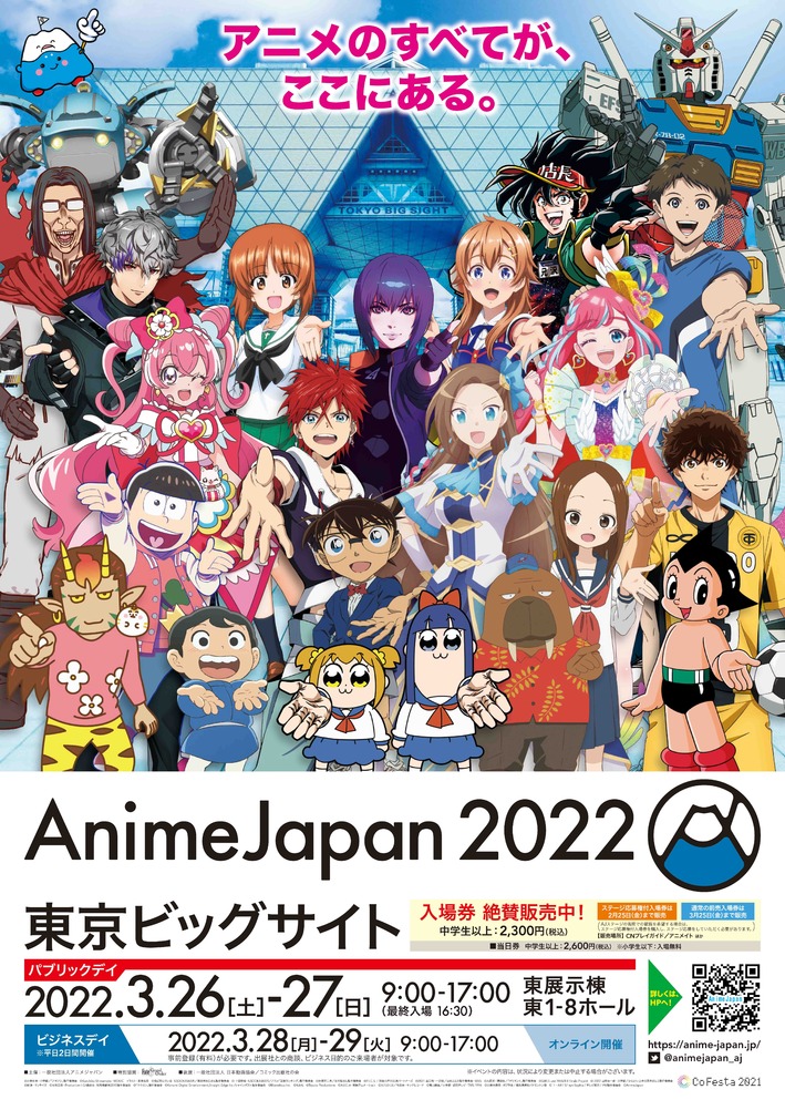 今年も話題の Animejapan 3 26 22 スペシャルステージ 1枚 呪術廻戦 声優 アニメ Confianca Co Mz