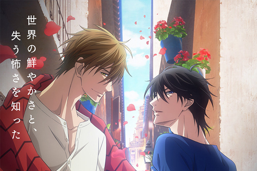 劇場版 抱かれたい男1位に脅されています スペイン編 追加上映劇場決定 Aniplex News Box アニプレックス ニュースボックス