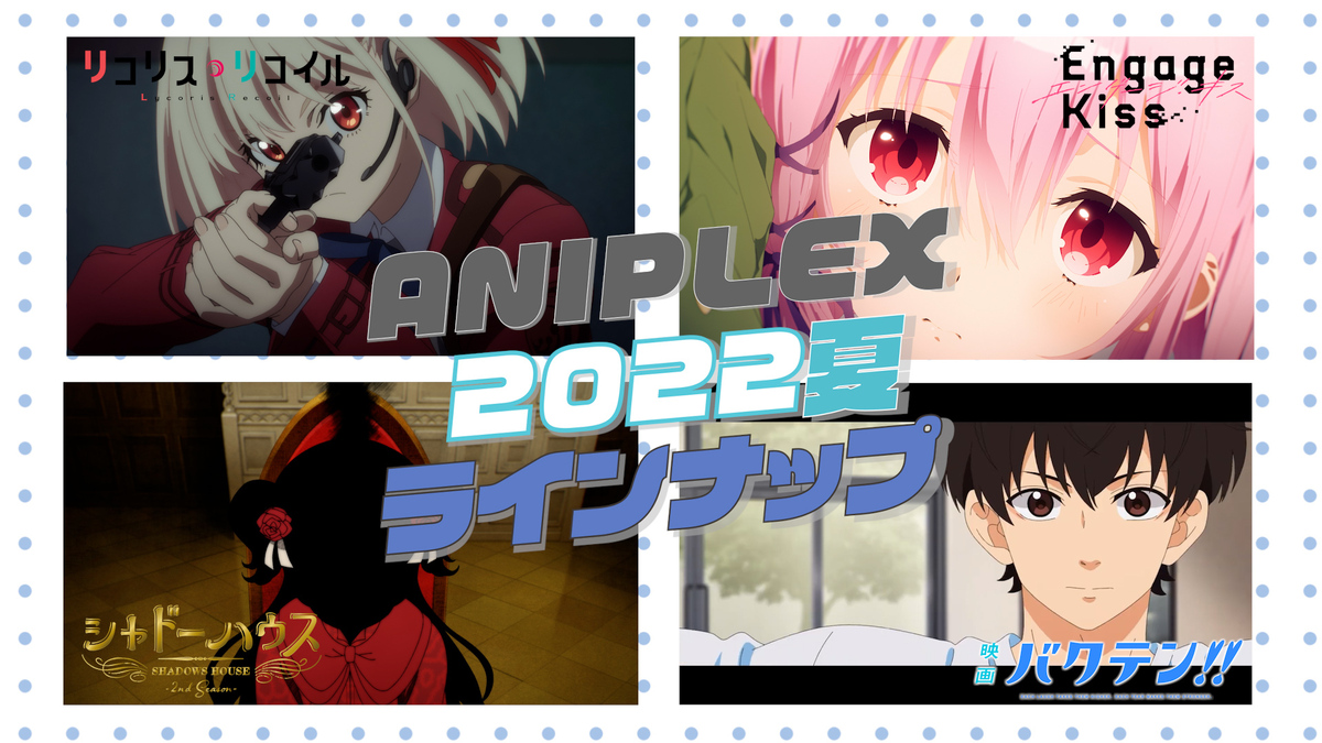 PV ANIPLEX NEWS BOX 