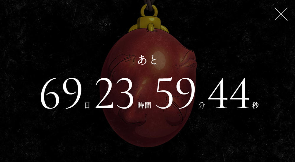 カウントダウンをスタートしました ANIPLEX NEWS BOX（アニプレックス ニュースボックス）