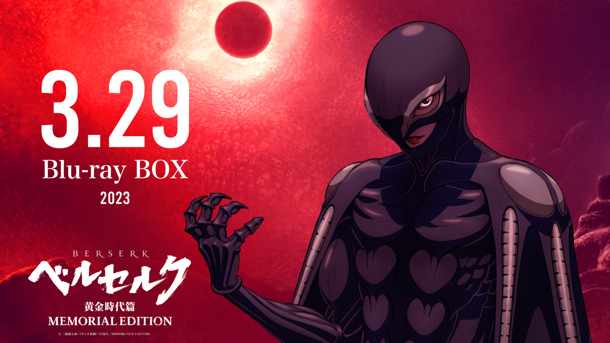 Blu-rayBOXの発売が決定しました | ANIPLEX NEWS BOX（アニプレックス