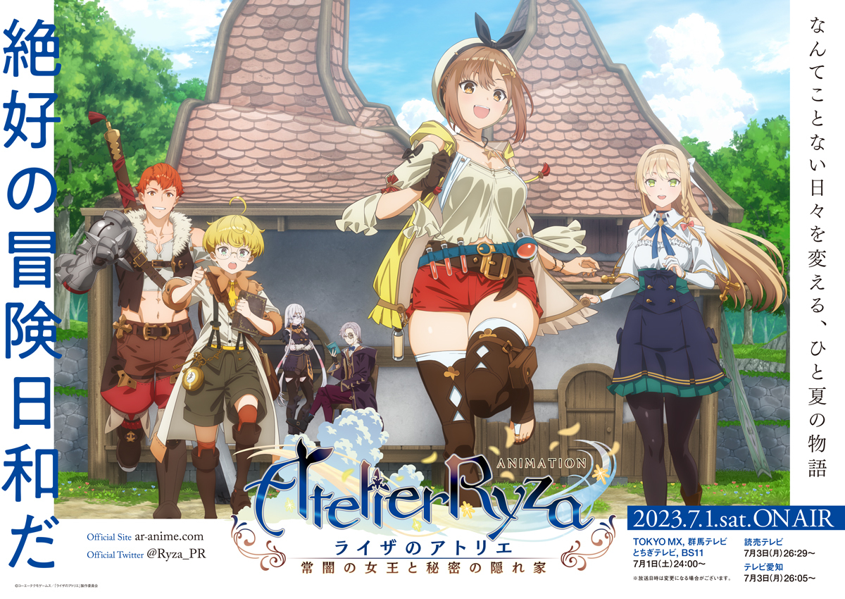 メインキャラクター全員集合！スペシャルビジュアルが公開！ | ANIPLEX