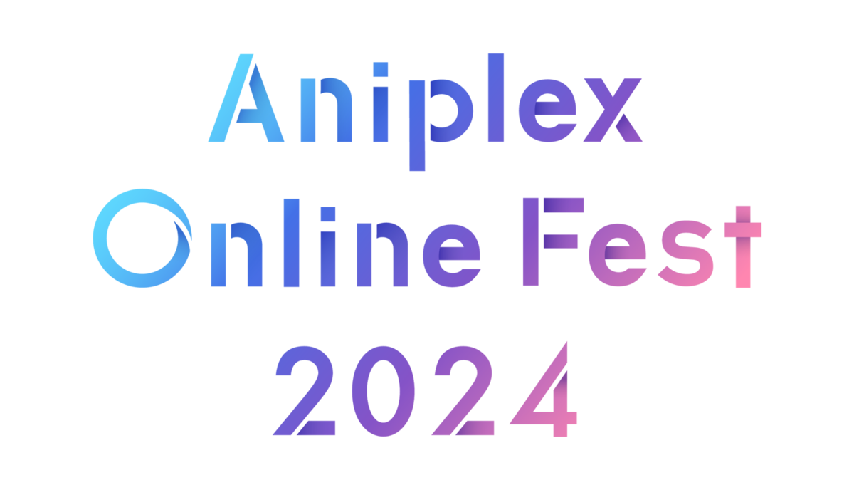 『Aniplex Online Fest 2024』出演者情報を公開しました ANIPLEX NEWS BOX（アニプレックス ニュースボックス）