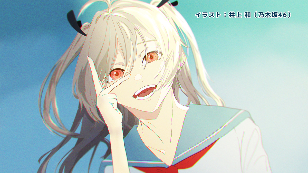 エンドカード公開！第7話は…乃木坂46 井上和さん！ | ANIPLEX